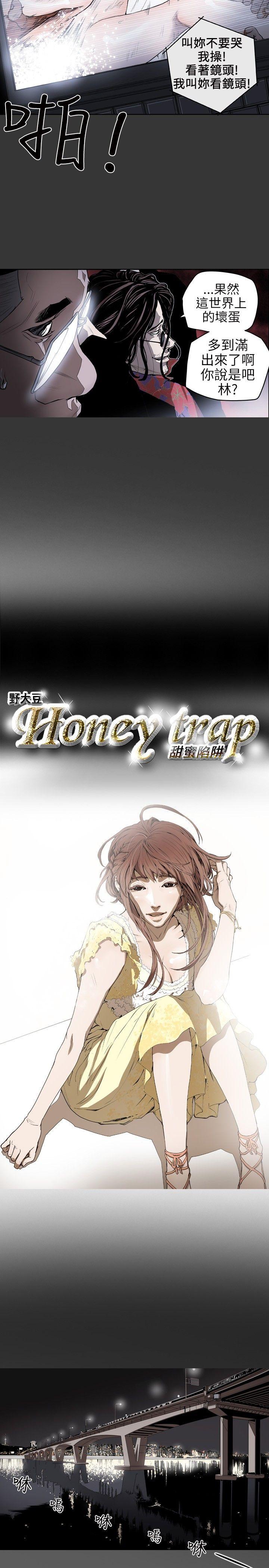Honey trap 甜蜜陷阱-第5話全彩韩漫标签