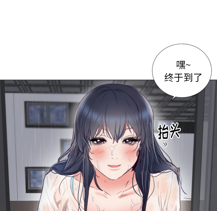 初恋的女儿：3-32