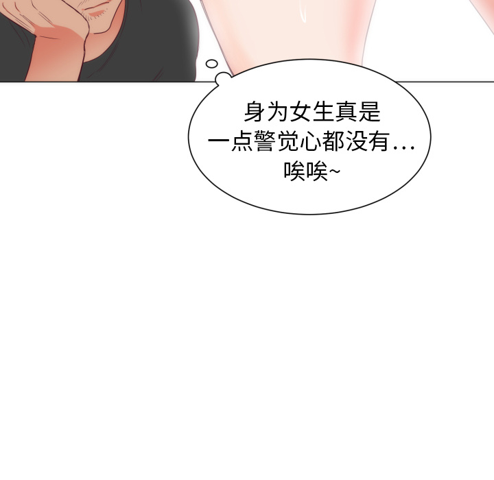 初恋的女儿：4-26