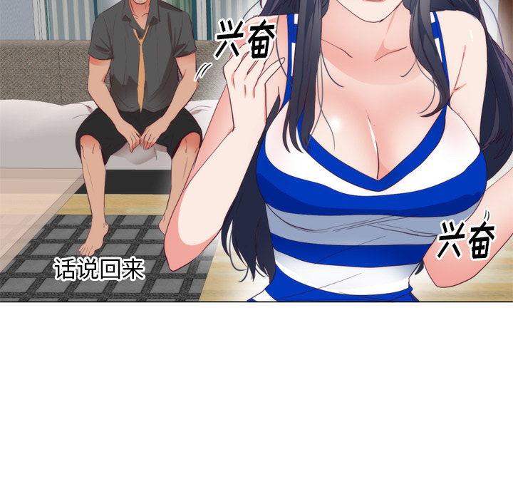 初恋的女儿：7-8