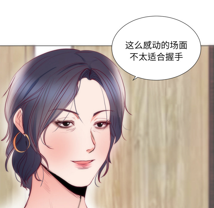 初恋的女儿：8-83