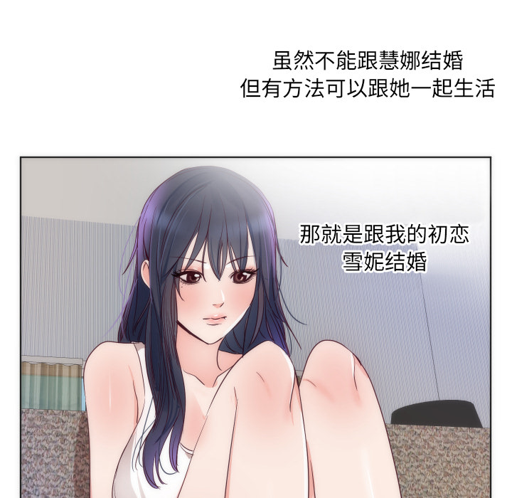 初恋的女儿：14-37