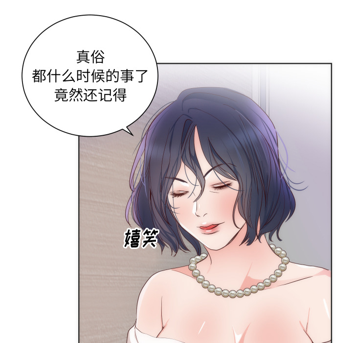 初恋的女儿：14-67