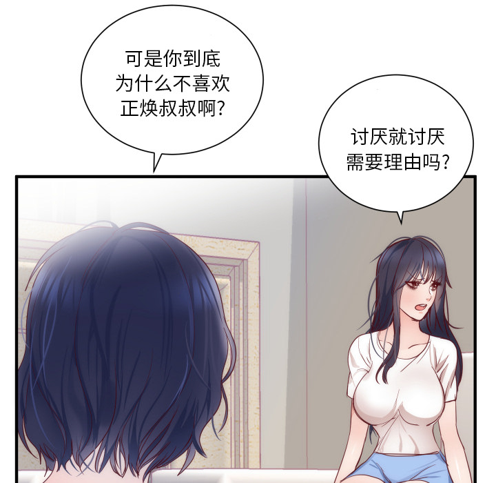 初恋的女儿：17-5