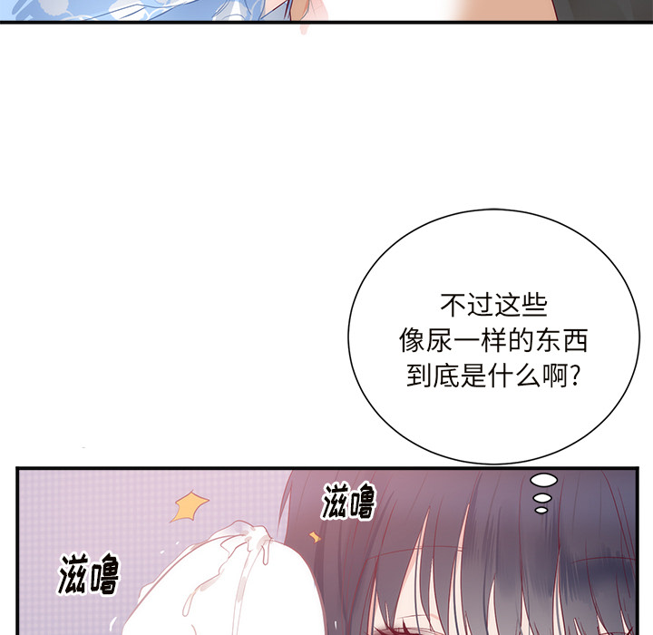 初恋的女儿：18-95