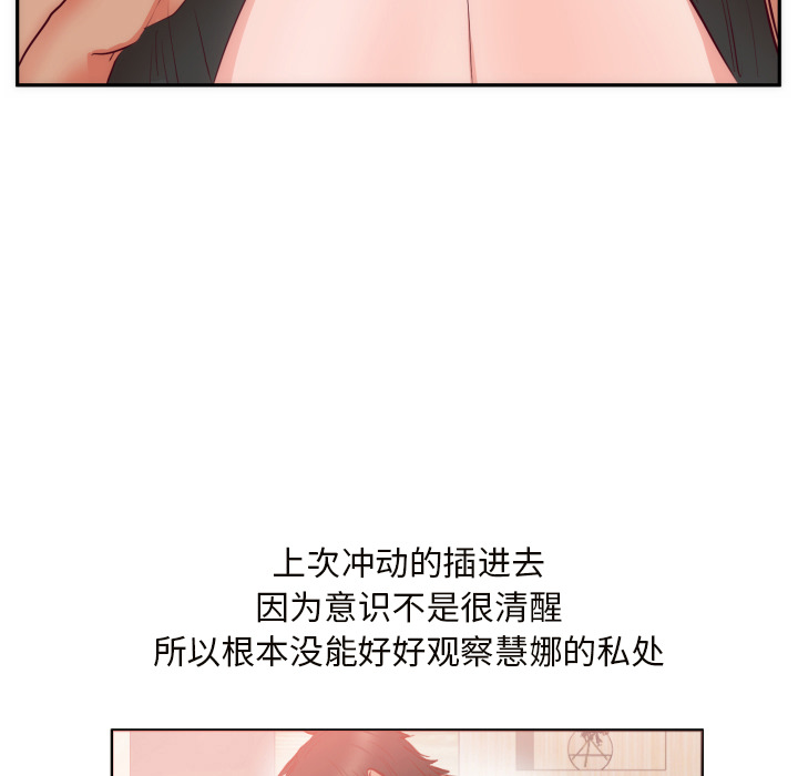 初恋的女儿：19-28