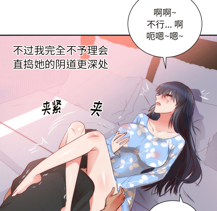 初恋的女儿：19-99