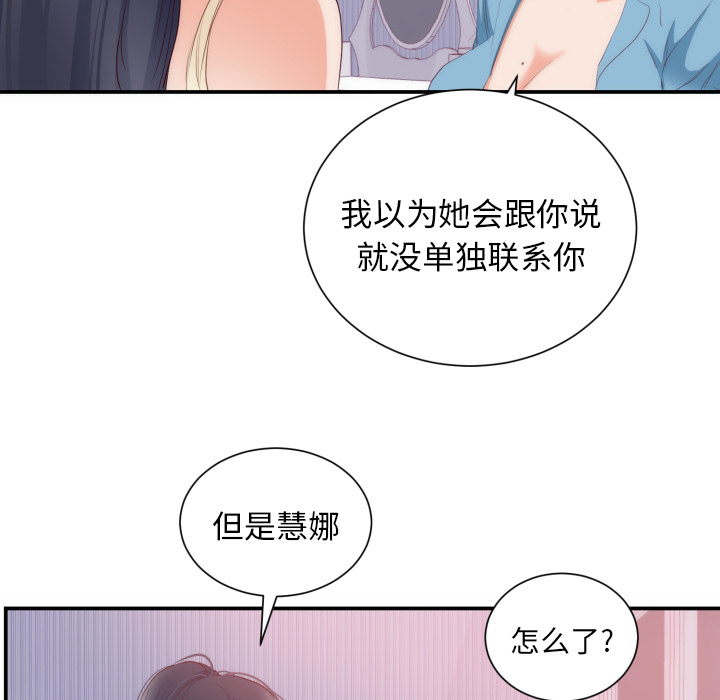 初恋的女儿：20-62