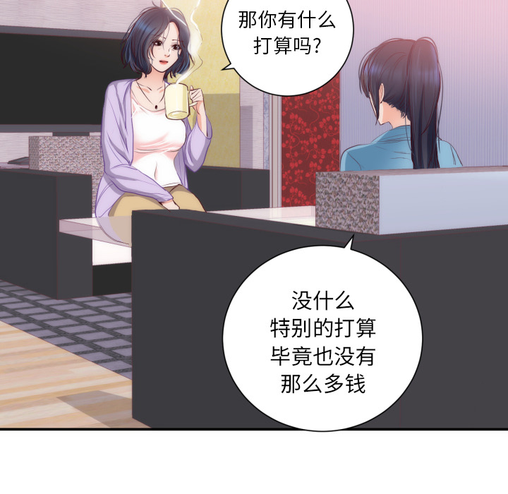 初恋的女儿：20-77