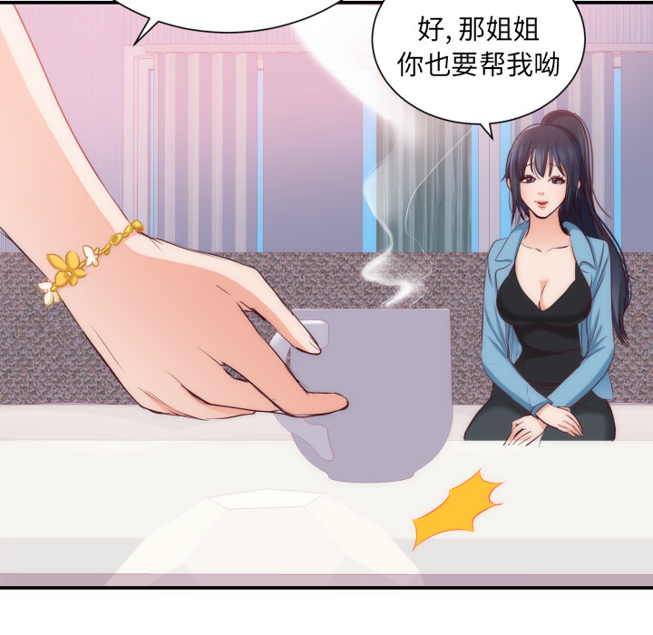 初恋的女儿：20-82