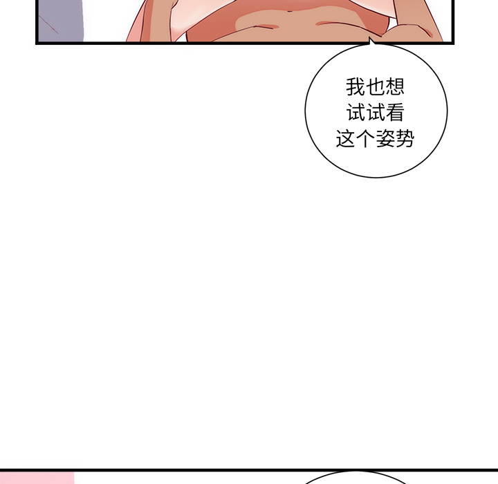 初恋的女儿：21-73