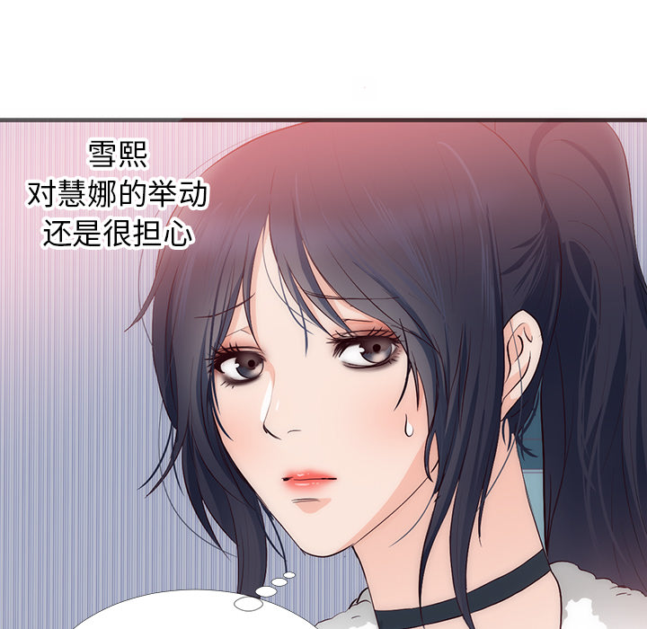 初恋的女儿：22-10