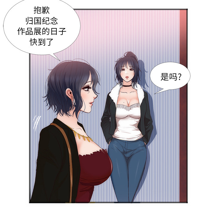 初恋的女儿：22-29