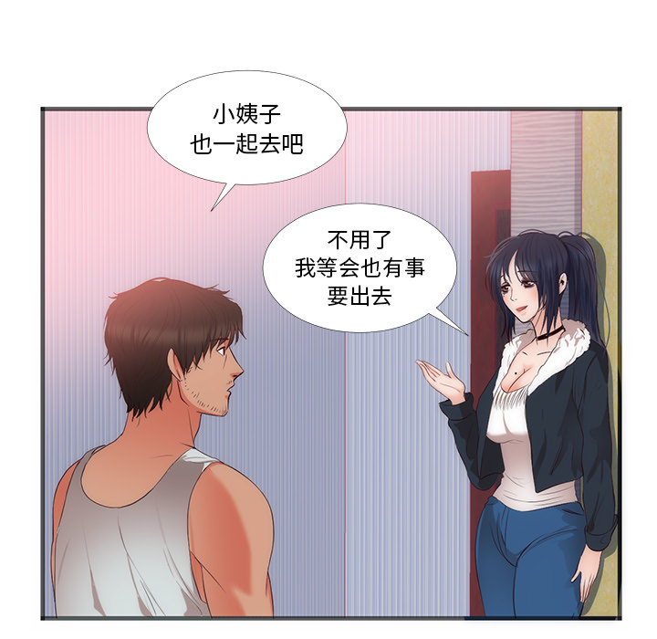 初恋的女儿：22-37