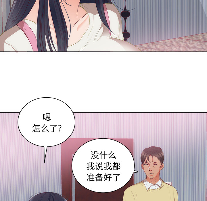 初恋的女儿：22-79