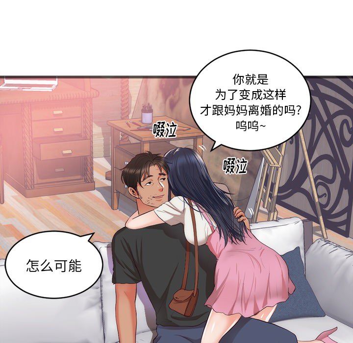 初恋的女儿：23-19