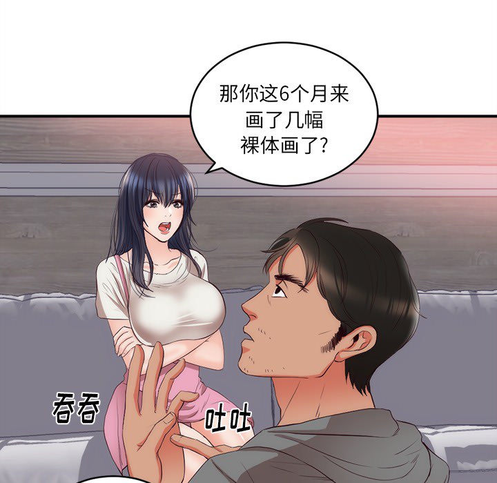 初恋的女儿：23-36