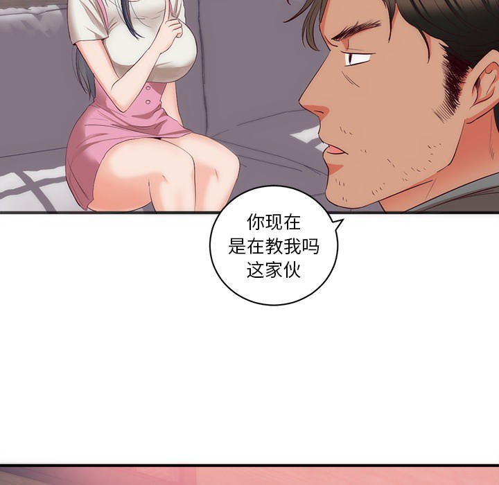 初恋的女儿：23-53