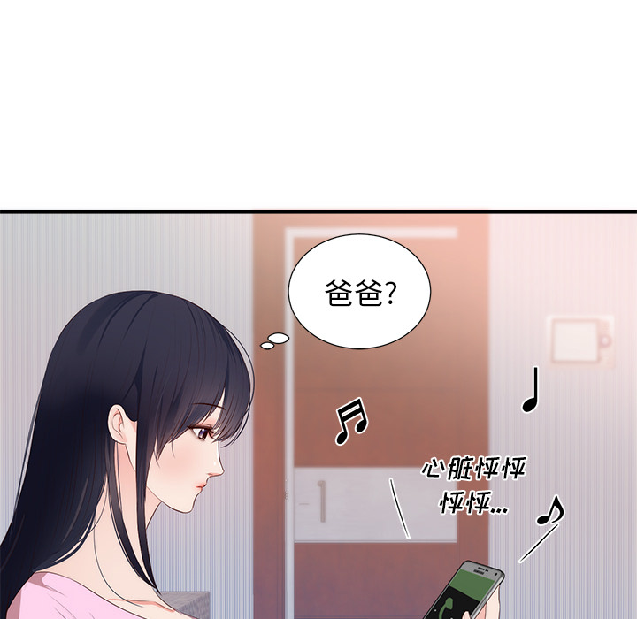 初恋的女儿：26-81