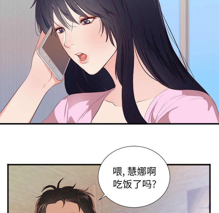 初恋的女儿：26-83