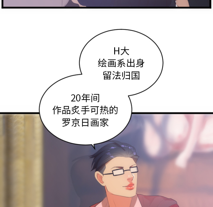 初恋的女儿：28-7