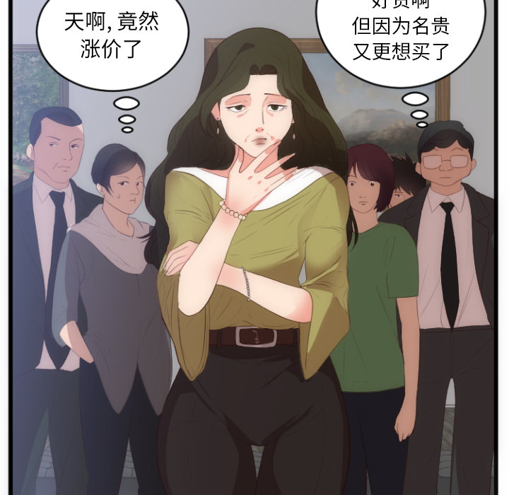 初恋的女儿：28-36