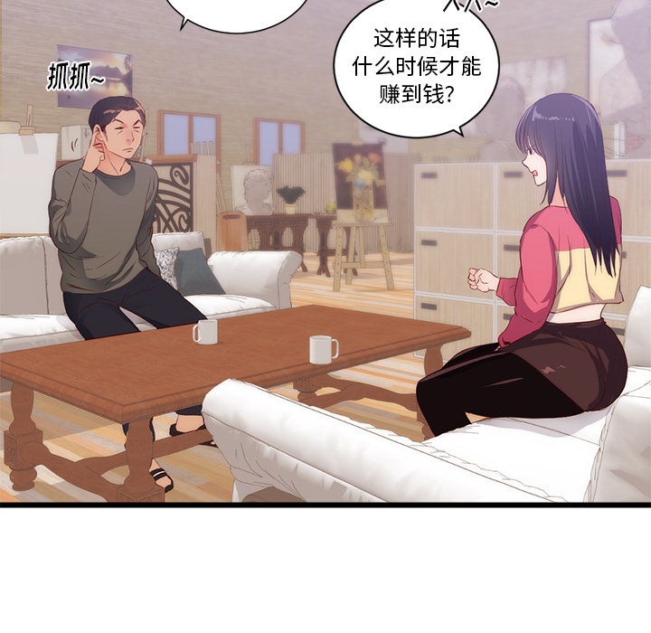 初恋的女儿：30-56