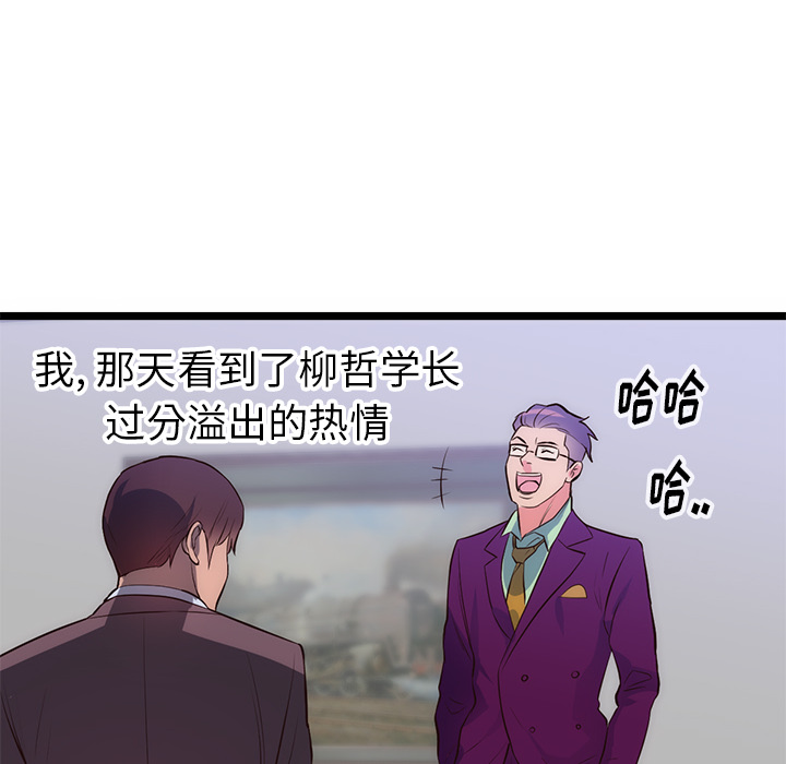 初恋的女儿：31-60