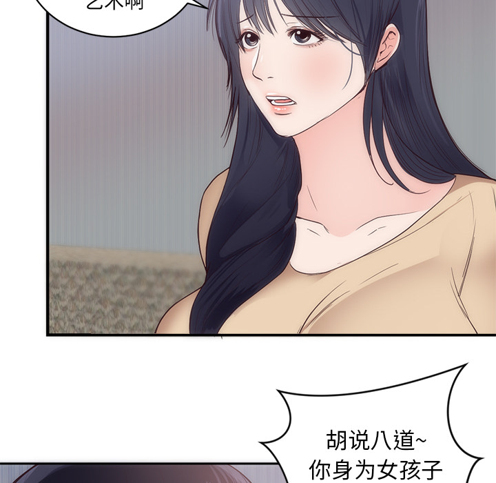 初恋的女儿：33-15