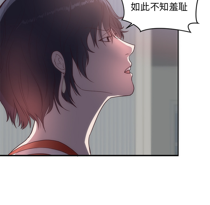 初恋的女儿：33-16