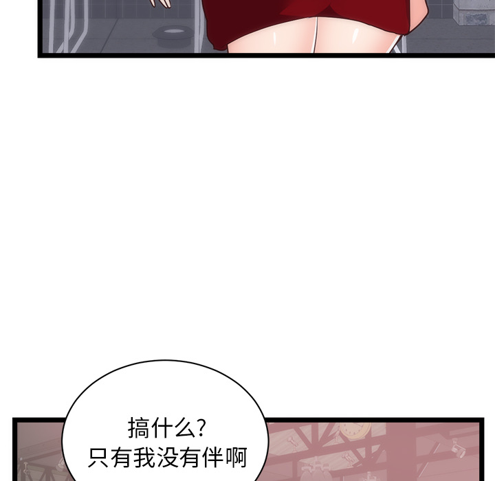 初恋的女儿：33-51