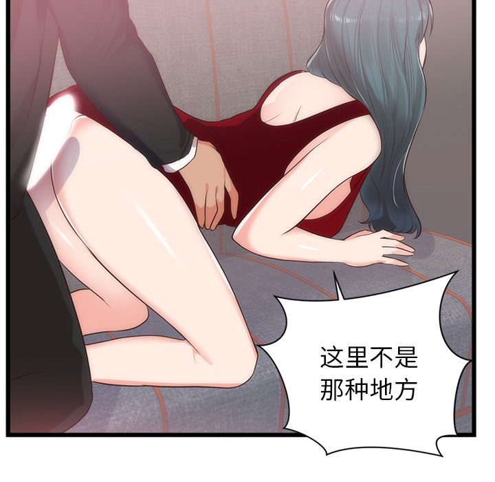 初恋的女儿：33-93