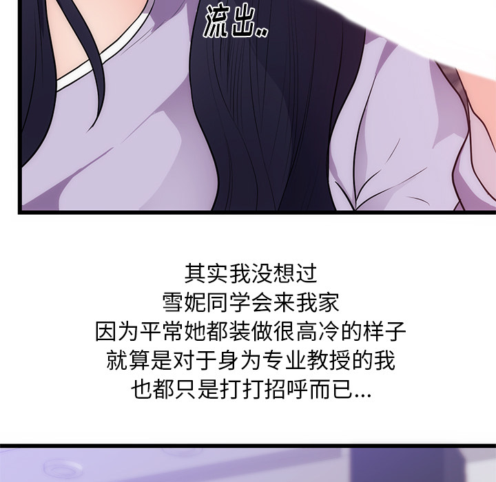 初恋的女儿：34-79