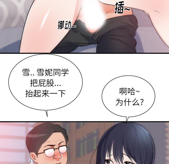 初恋的女儿：35-18