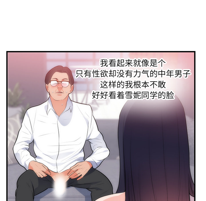 初恋的女儿：35-23