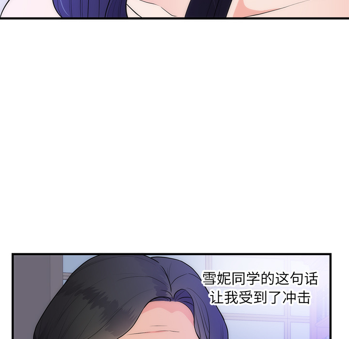 初恋的女儿：35-28