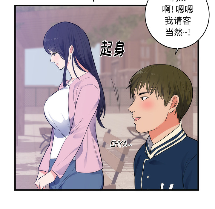 初恋的女儿：36-16