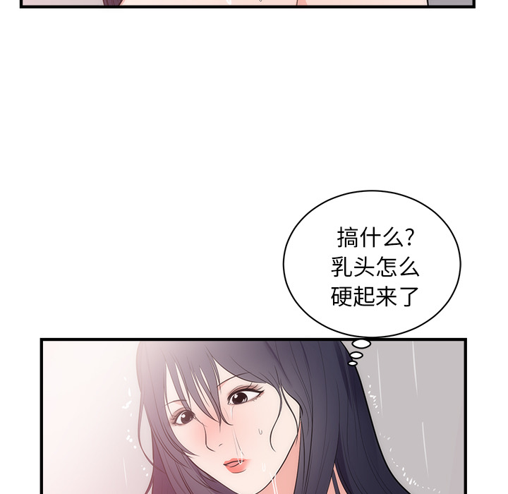 初恋的女儿：38-38