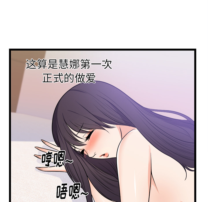 初恋的女儿：39-28