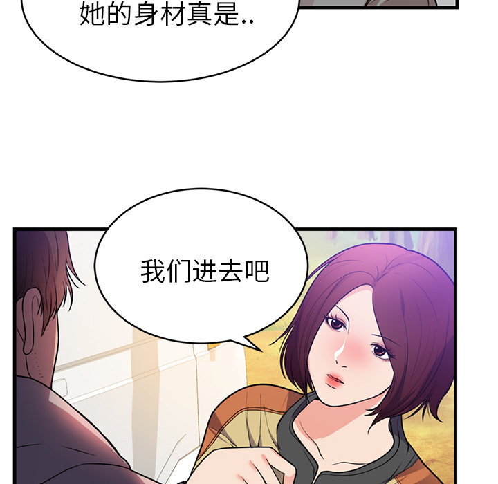 初恋的女儿：40-53