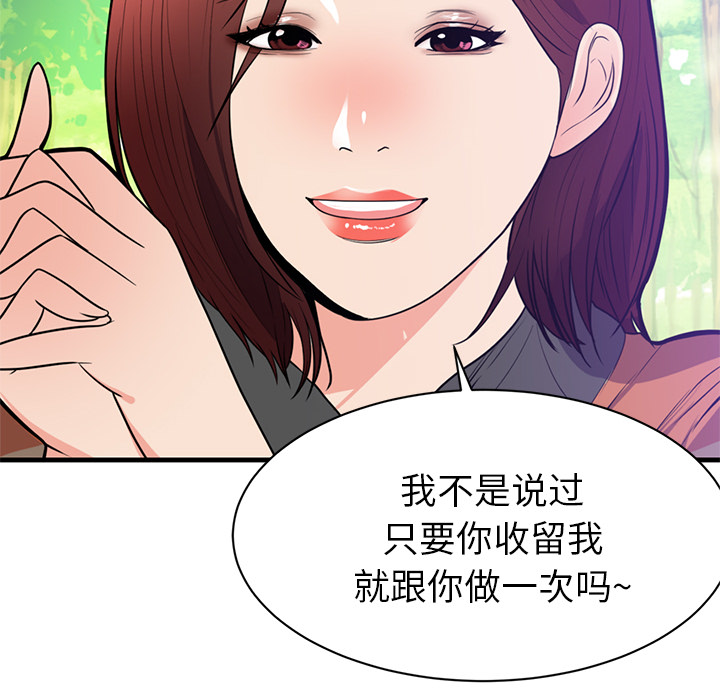 初恋的女儿：40-55