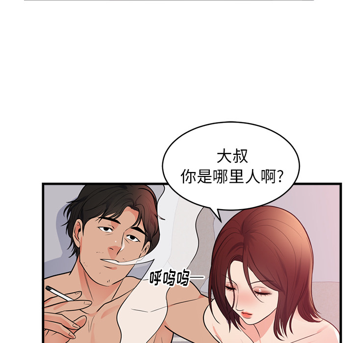 初恋的女儿：40-69