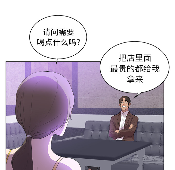 初恋的女儿：43-27