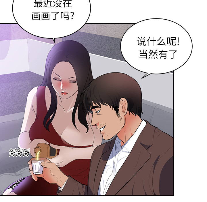 初恋的女儿：43-34