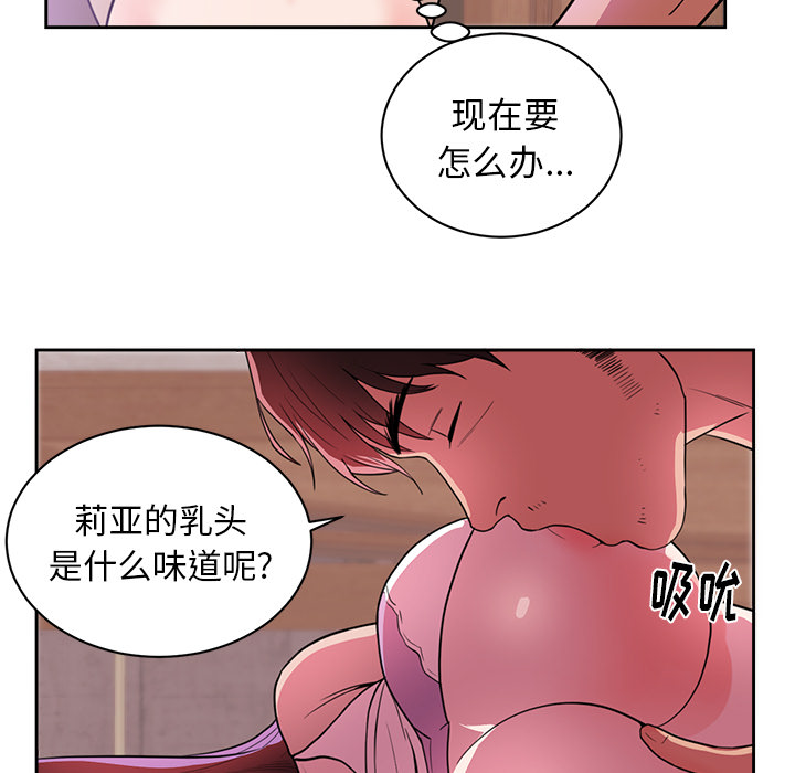 初恋的女儿：44-27