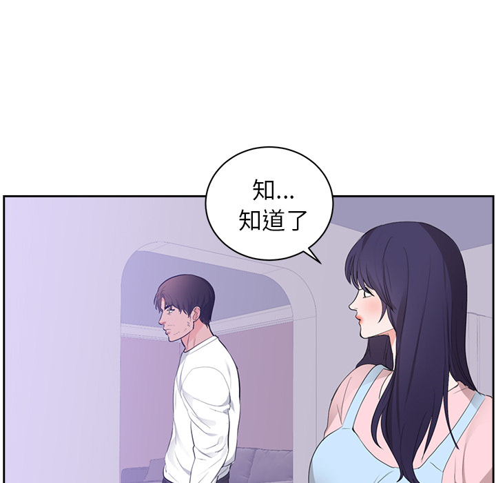 初恋的女儿：45-6