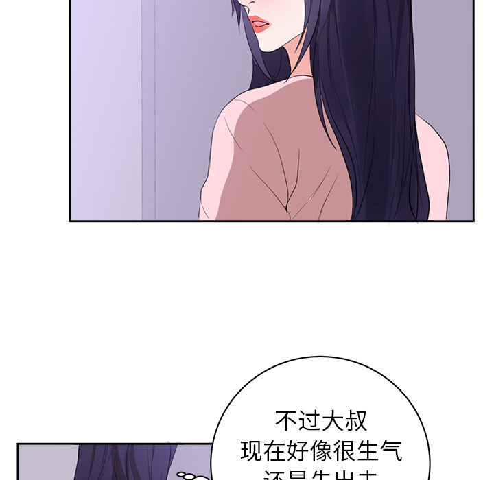 初恋的女儿：45-9