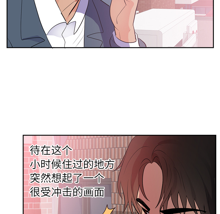 初恋的女儿：45-57