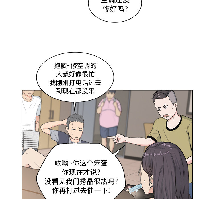 漫画吧的秀晶：1-12