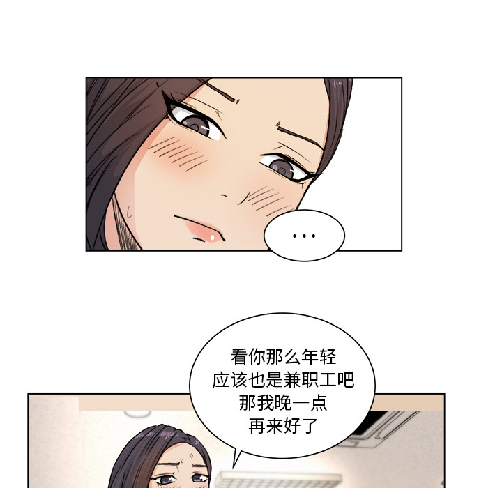 漫画吧的秀晶：1-45